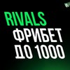 Лига Ставок дает 1000 рублей за ставки на L1GA STAVOK RIVALS